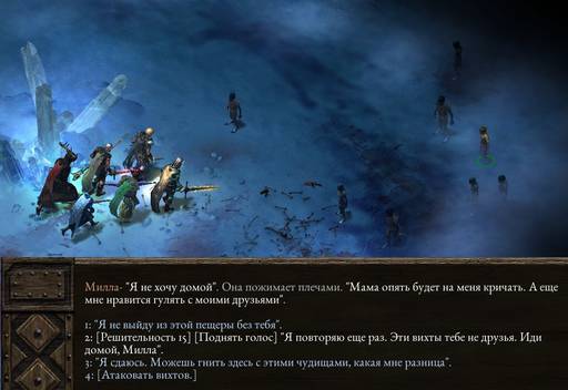 Pillars of Eternity - «Pillars Of Eternity»: «Нормальный» отряд (часть четвёртая) Pillars of Eternity - «Pillars Of Eternity»: «Нормальный» отряд (часть четвёртая)