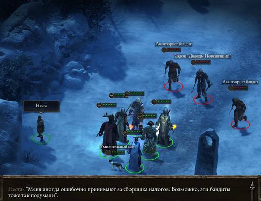 Pillars of Eternity - «Pillars Of Eternity»: «Нормальный» отряд (часть четвёртая) Pillars of Eternity - «Pillars Of Eternity»: «Нормальный» отряд (часть четвёртая)